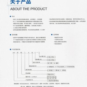 一体化泵站